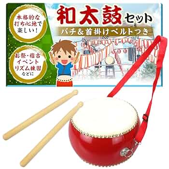ミニ 和太鼓 太鼓 祭り Amazon.co.jp: ミニ和太鼓 ストラップ バチ付き 牛革仕様 叩く